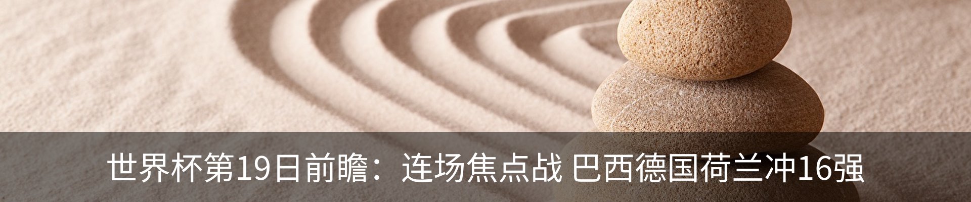 热点资讯