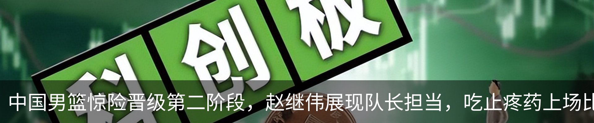 热点资讯