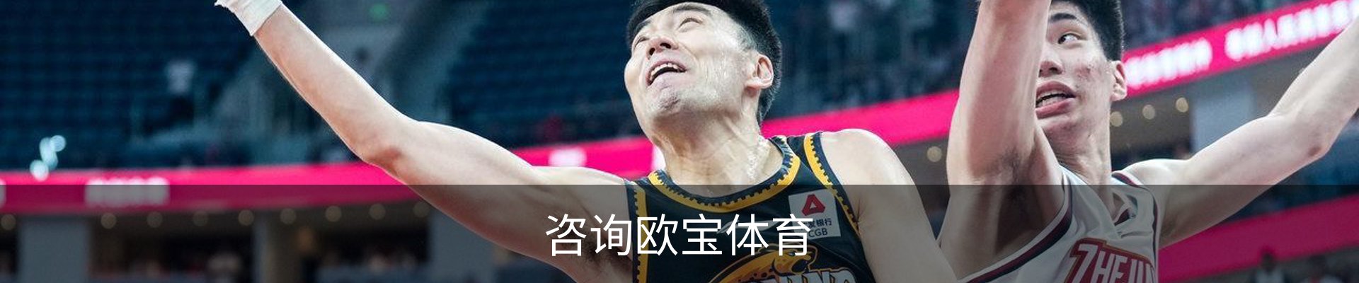 咨询欧宝体育