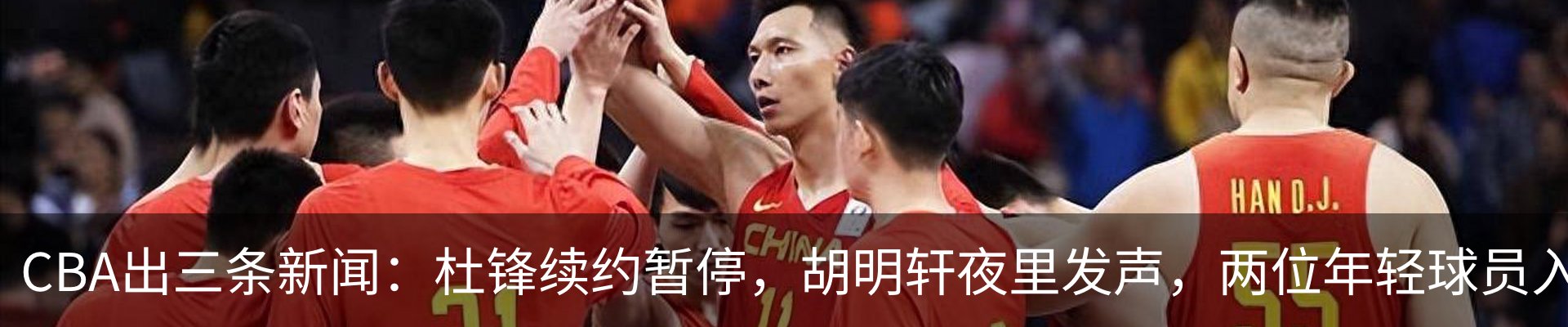 热点资讯